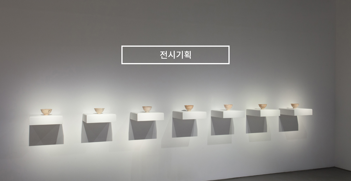 전시기획