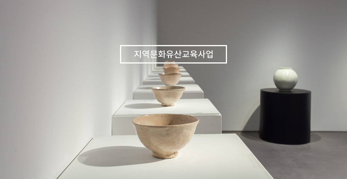 연구 및 학술사업