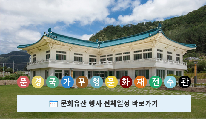 문화유산 행사 전체일정 바로가기